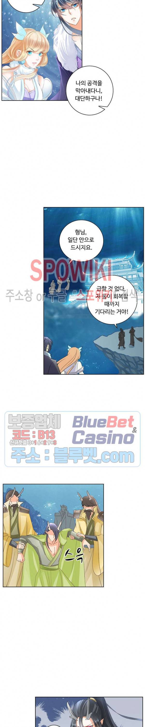 성진변 117화 3