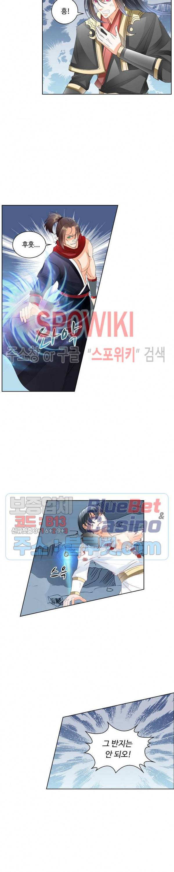 성진변 117화 4
