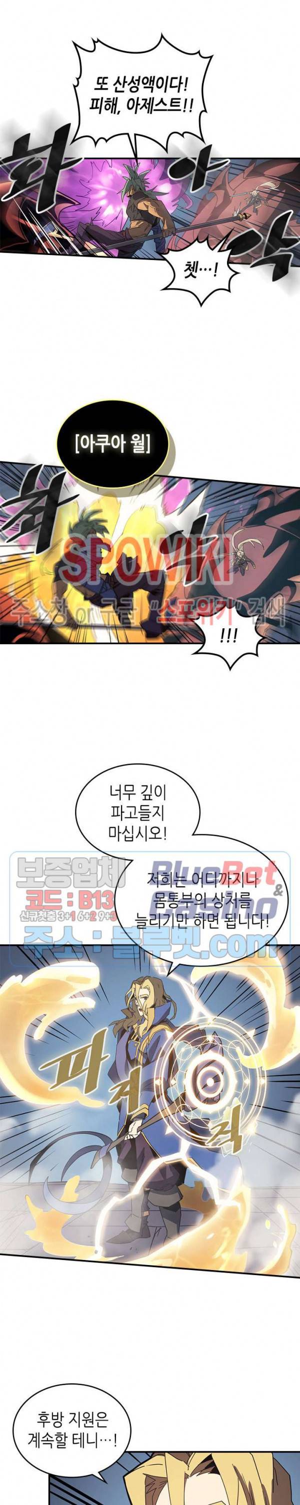 귀환자의 마법은 특별해야 합니다 113화 5