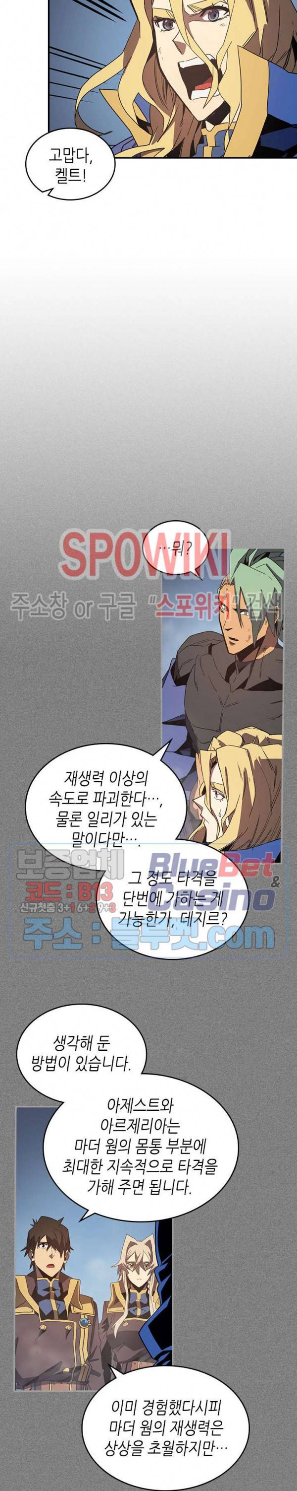 귀환자의 마법은 특별해야 합니다 113화 6
