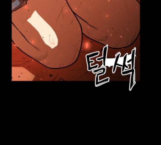 학교정벌 19교시 두둥등장 9
