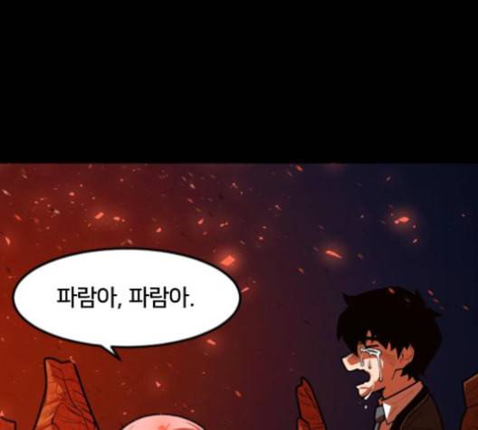 학교정벌 19교시 두둥등장 10