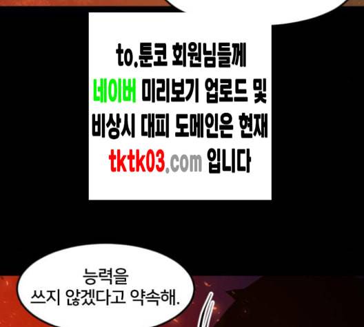 학교정벌 19교시 두둥등장 12