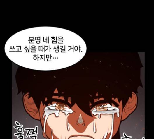 학교정벌 19교시 두둥등장 14