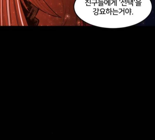 학교정벌 19교시 두둥등장 17