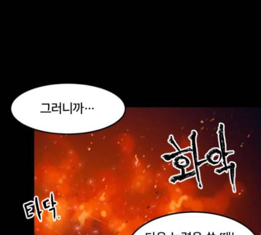 학교정벌 19교시 두둥등장 18