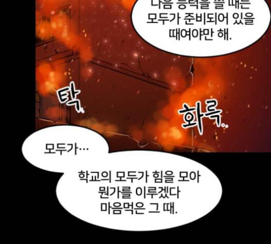 학교정벌 19교시 두둥등장 19