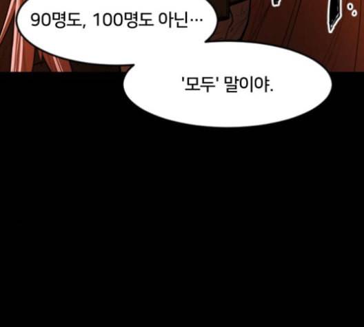 학교정벌 19교시 두둥등장 22