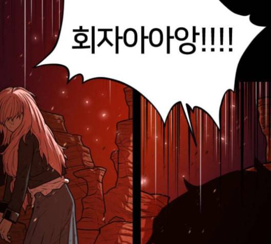 학교정벌 19교시 두둥등장 26