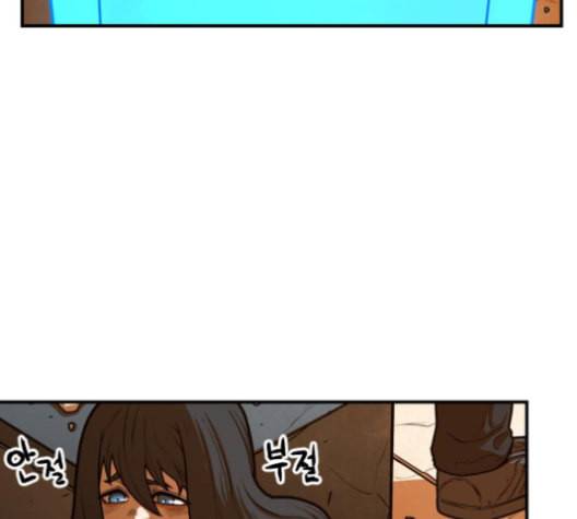 학교정벌 19교시 두둥등장 40