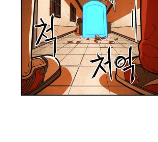 학교정벌 19교시 두둥등장 43