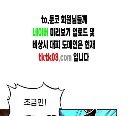 학교정벌 19교시 두둥등장 48