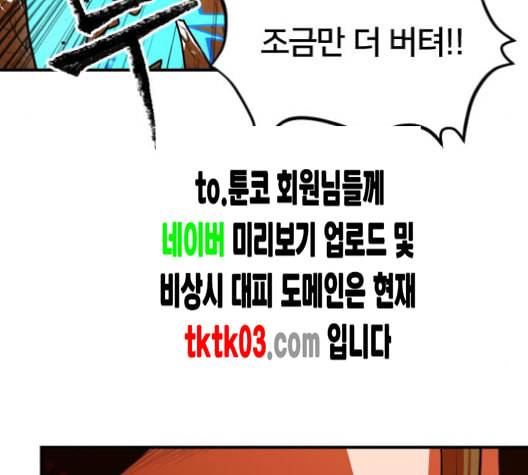 학교정벌 19교시 두둥등장 50