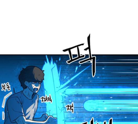 학교정벌 19교시 두둥등장 54
