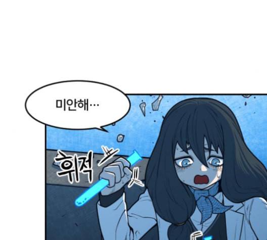 학교정벌 19교시 두둥등장 57