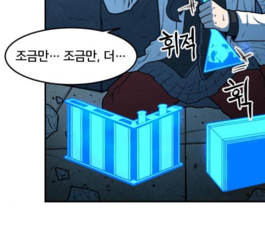 학교정벌 19교시 두둥등장 58