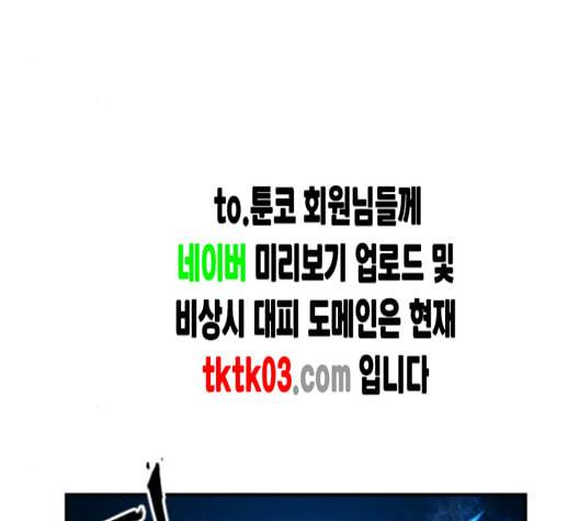 학교정벌 19교시 두둥등장 59