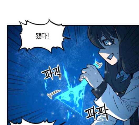 학교정벌 19교시 두둥등장 61