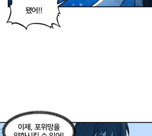 학교정벌 19교시 두둥등장 62