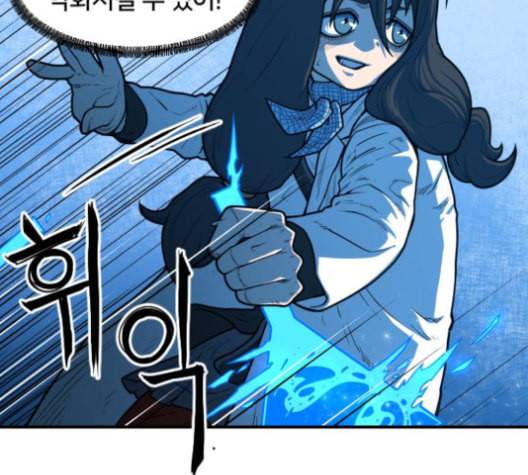 학교정벌 19교시 두둥등장 63