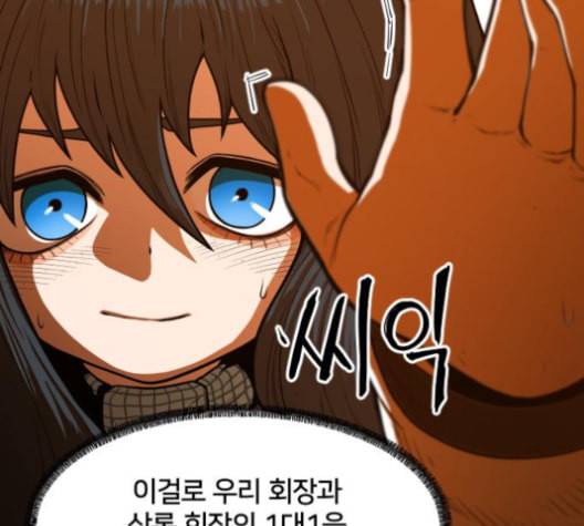 학교정벌 19교시 두둥등장 67