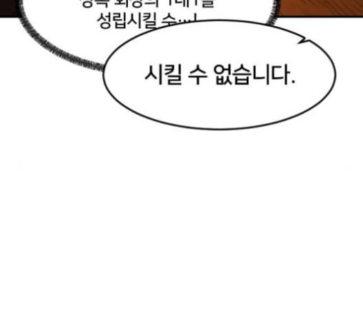 학교정벌 19교시 두둥등장 68