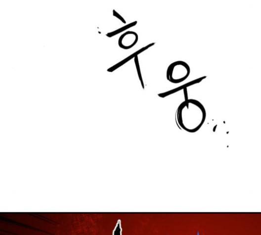 학교정벌 19교시 두둥등장 69