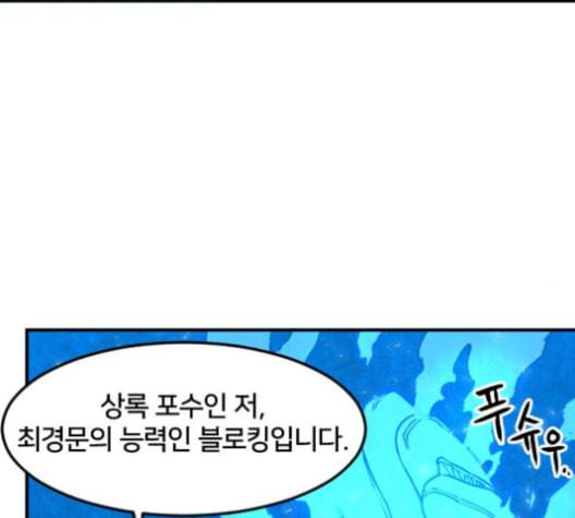 학교정벌 19교시 두둥등장 75