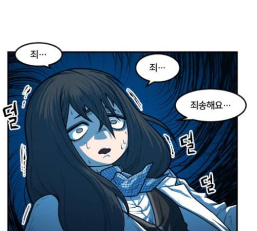 학교정벌 19교시 두둥등장 81