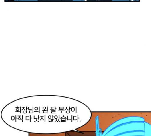 학교정벌 19교시 두둥등장 82