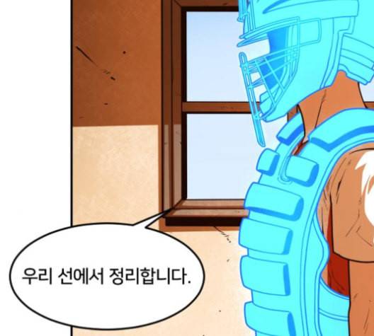 학교정벌 19교시 두둥등장 83