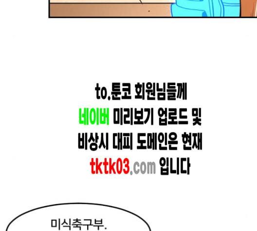 학교정벌 19교시 두둥등장 84