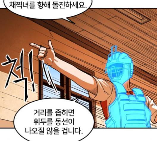 학교정벌 19교시 두둥등장 85