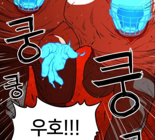 학교정벌 19교시 두둥등장 87