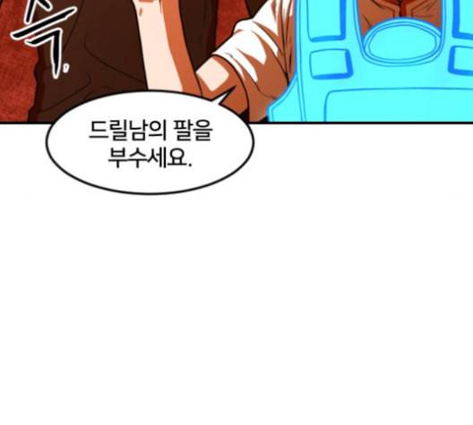 학교정벌 19교시 두둥등장 91