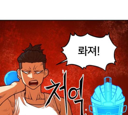 학교정벌 19교시 두둥등장 92
