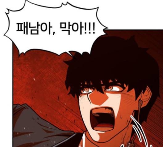 학교정벌 19교시 두둥등장 100