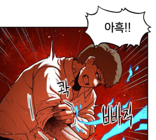 학교정벌 19교시 두둥등장 107