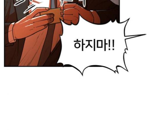 학교정벌 19교시 두둥등장 111