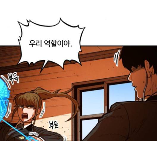 학교정벌 19교시 두둥등장 112