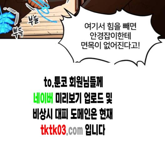 학교정벌 19교시 두둥등장 113