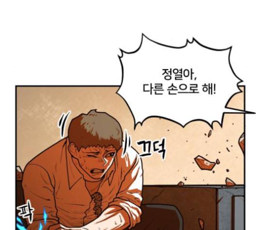 학교정벌 19교시 두둥등장 114