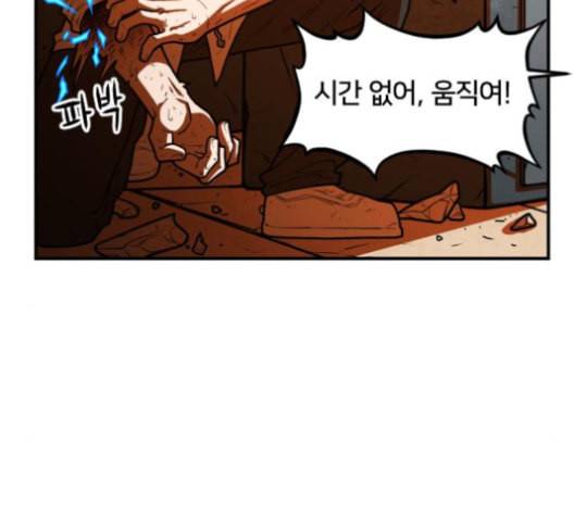 학교정벌 19교시 두둥등장 115