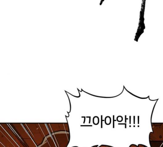 학교정벌 19교시 두둥등장 119