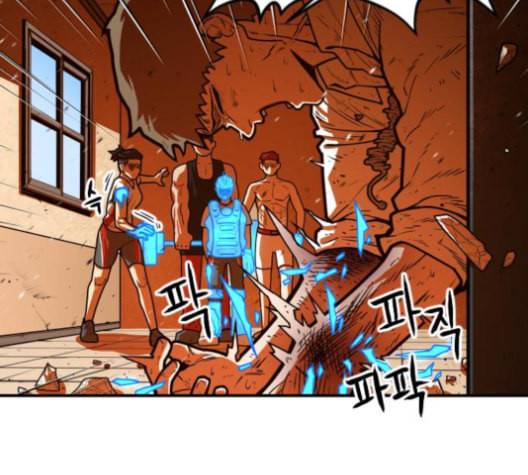 학교정벌 19교시 두둥등장 120
