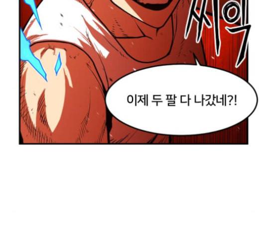 학교정벌 19교시 두둥등장 122