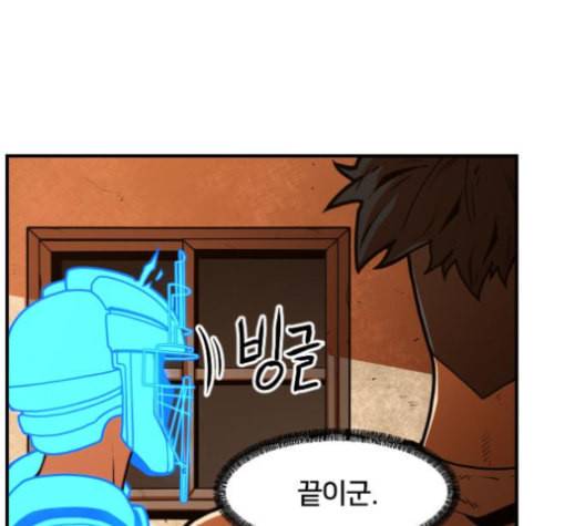 학교정벌 19교시 두둥등장 123