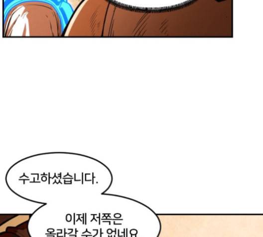 학교정벌 19교시 두둥등장 124