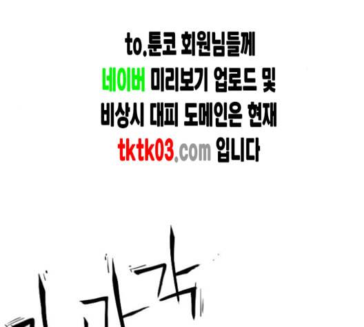 학교정벌 19교시 두둥등장 127