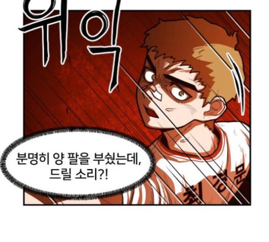 학교정벌 19교시 두둥등장 130
